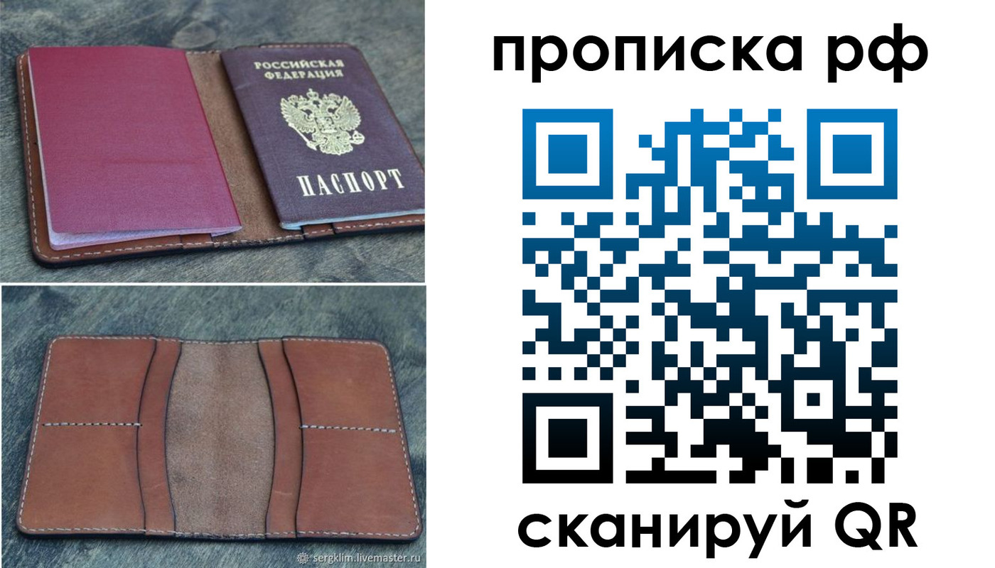 прописка штамп в Дедовске