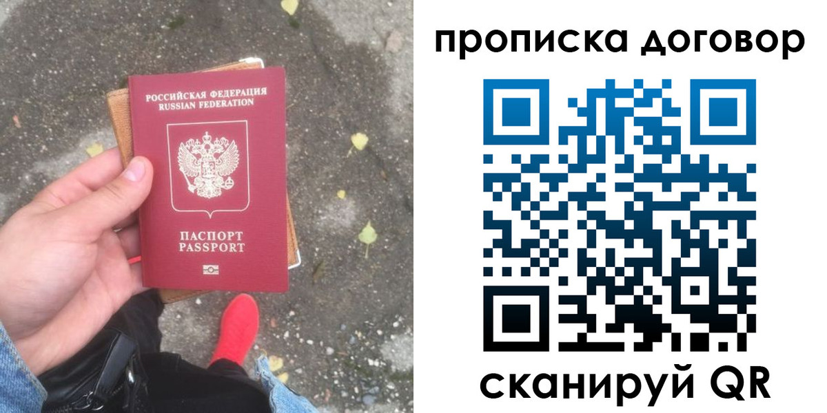временная прописка в Дедовске